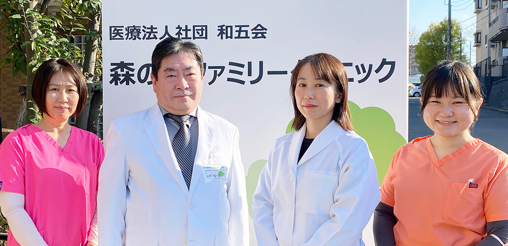 森の台ファミリークリニック